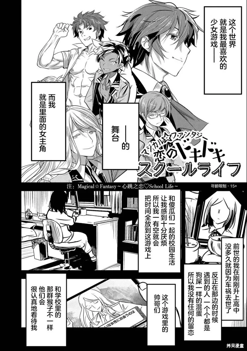 第19话 第2页