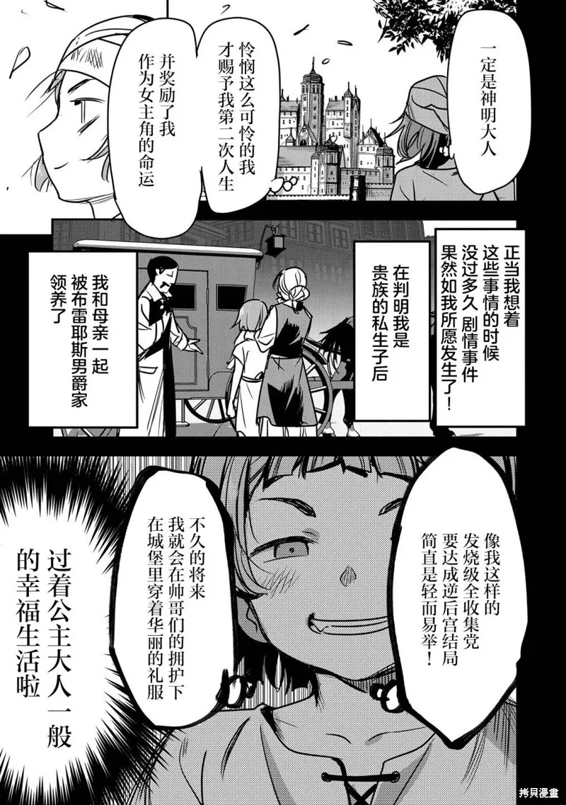 第19话 第3页
