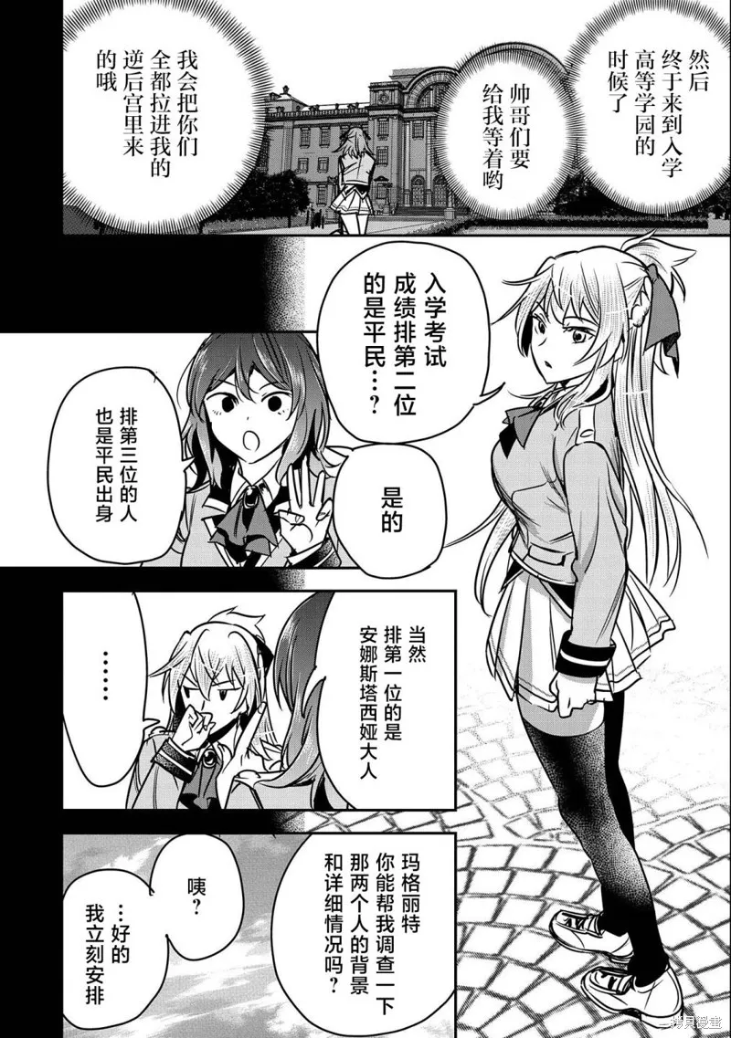 第19话 第4页