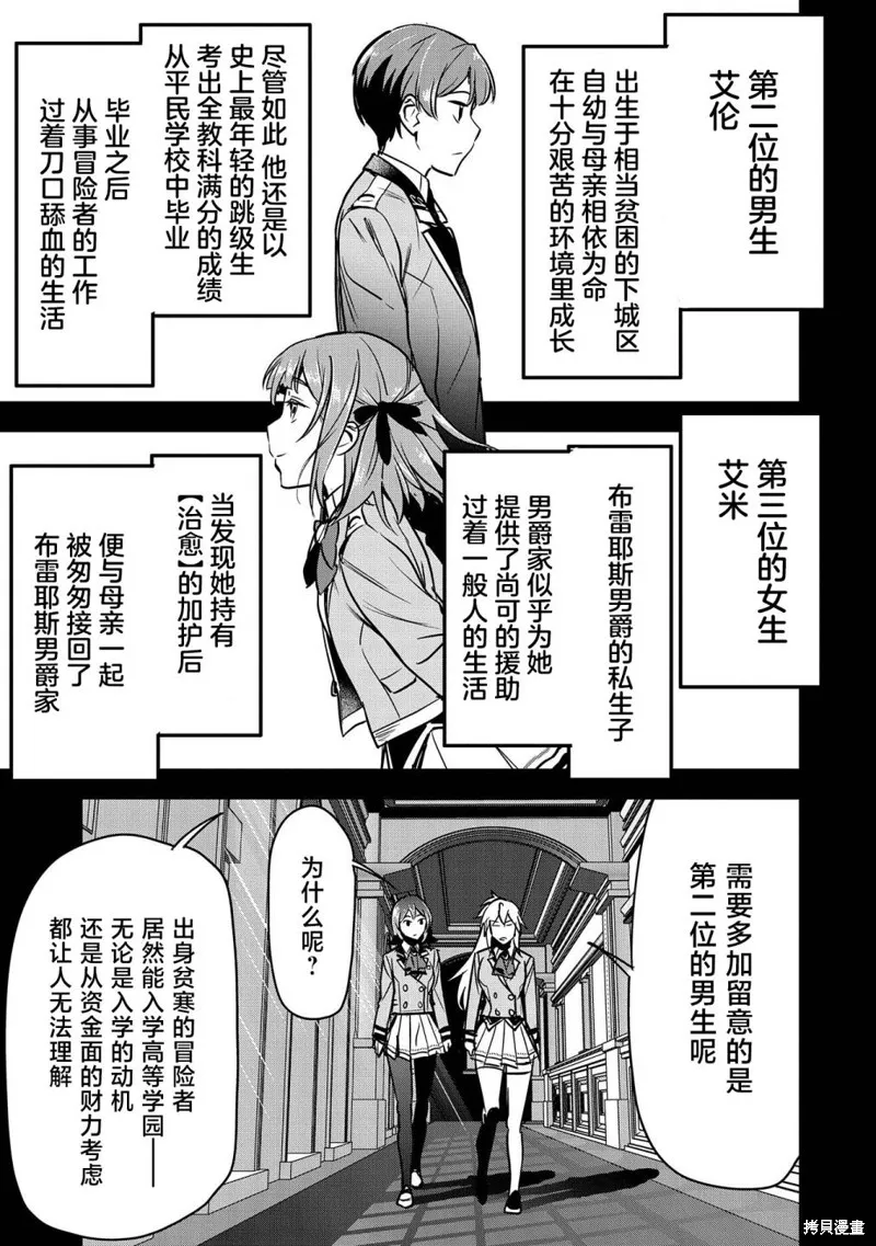 第19话 第5页