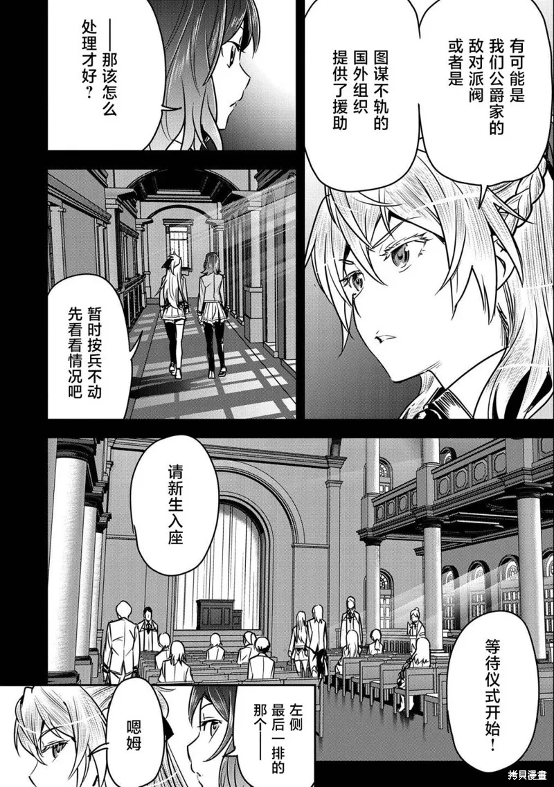 第19话 第6页