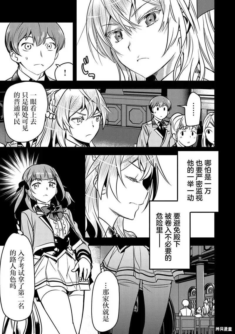 第19话 第7页
