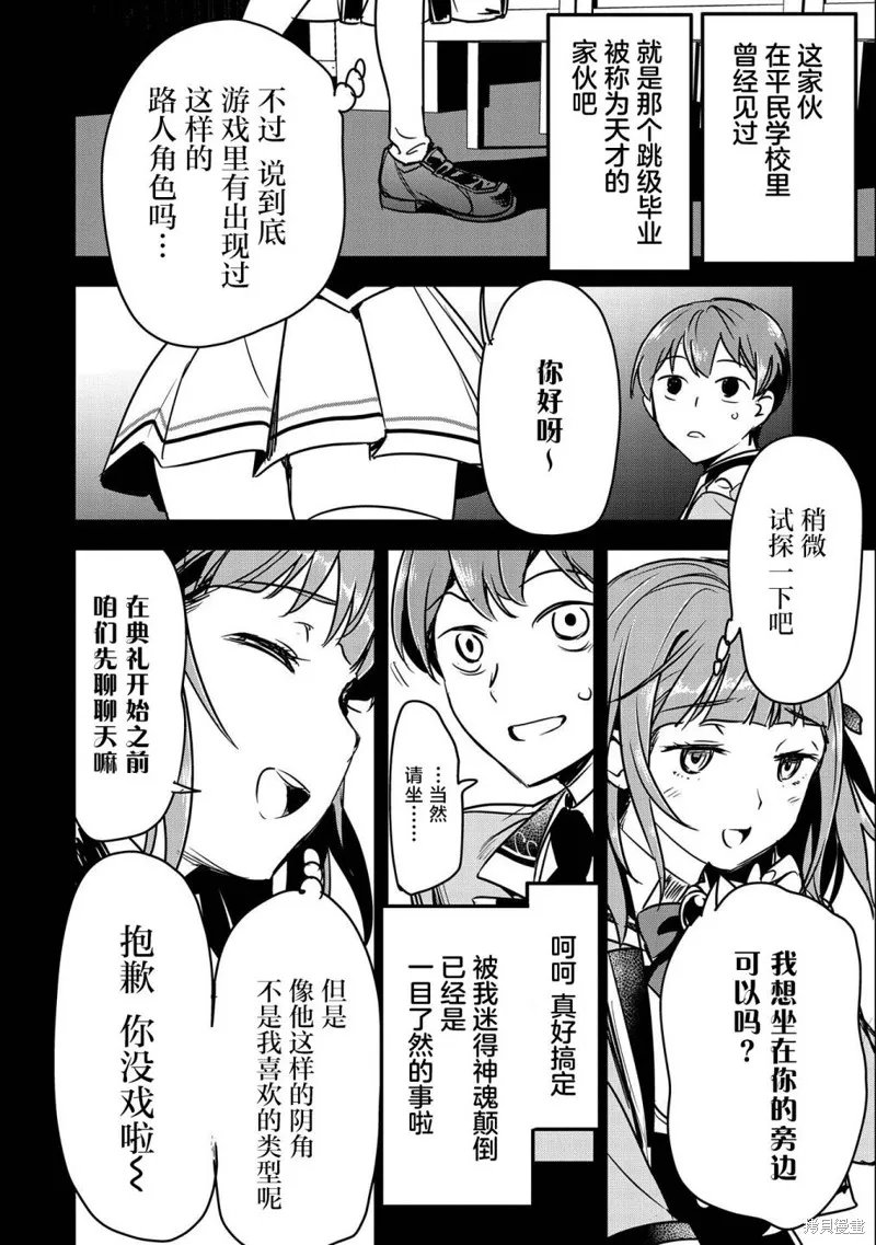 第19话 第8页