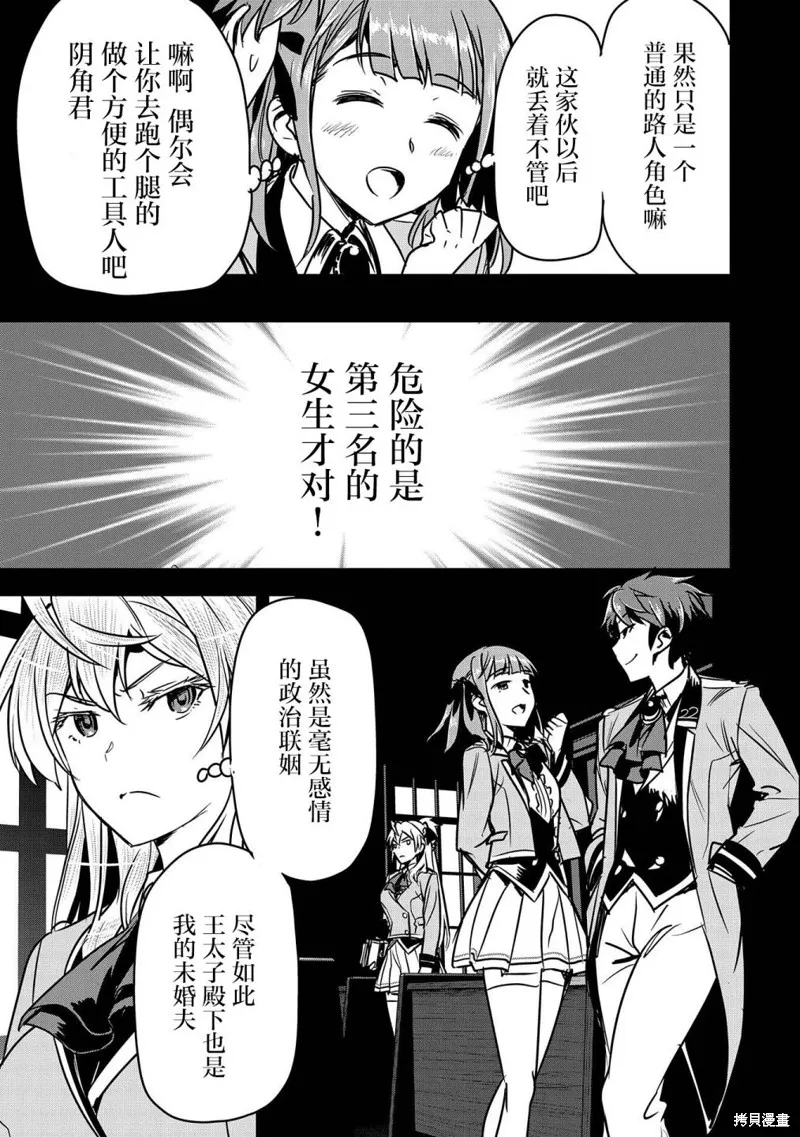 第19话 第9页