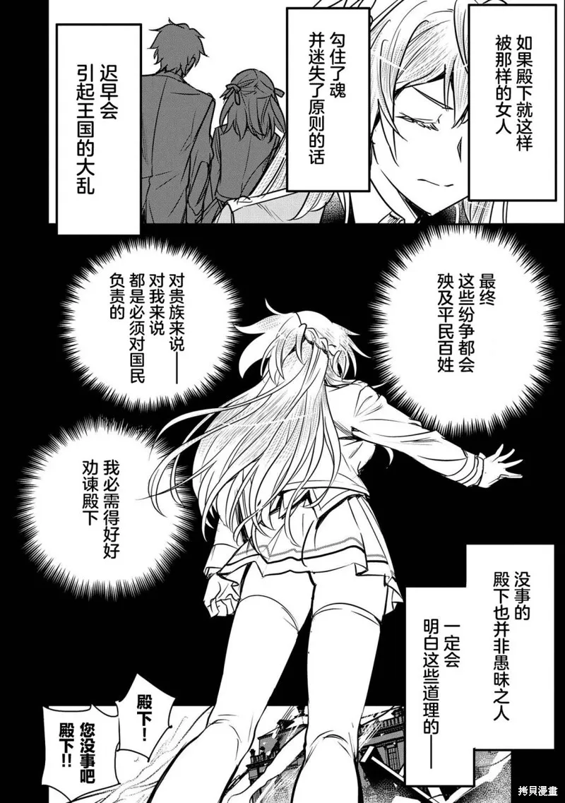 第19话 第10页