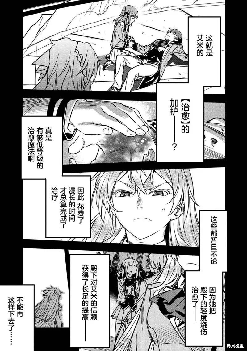 第19话 第11页