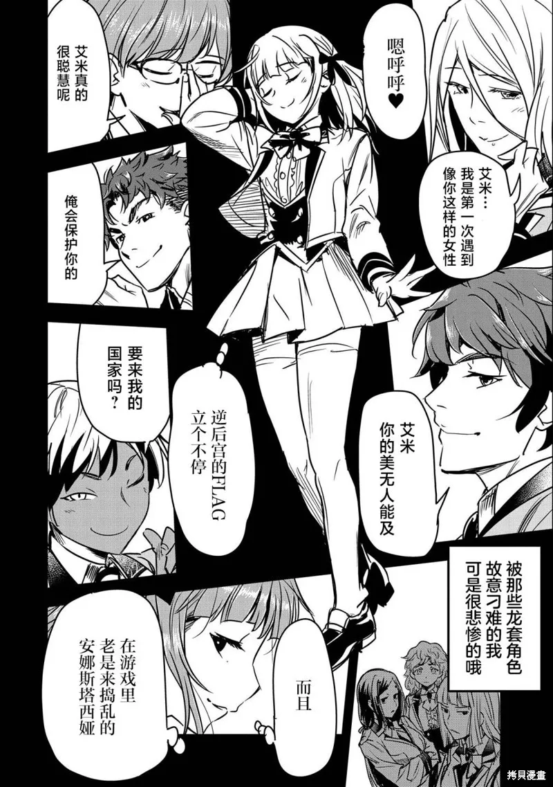 第19话 第12页