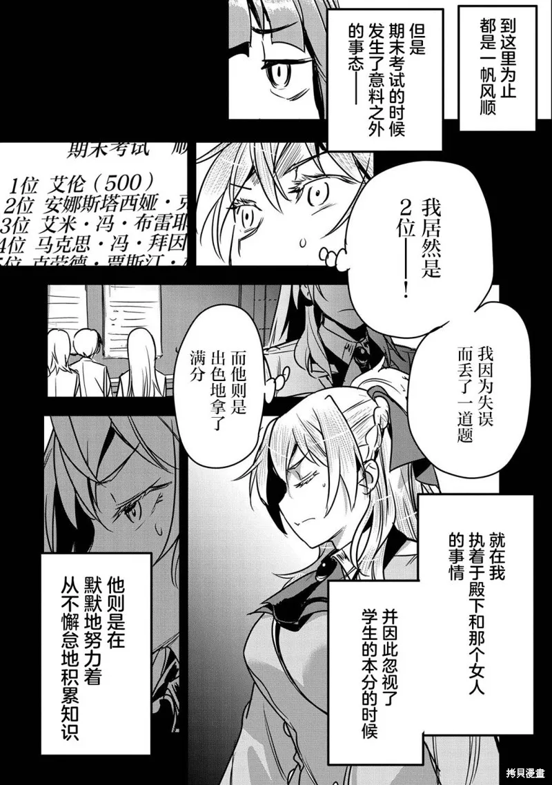 第19话 第14页
