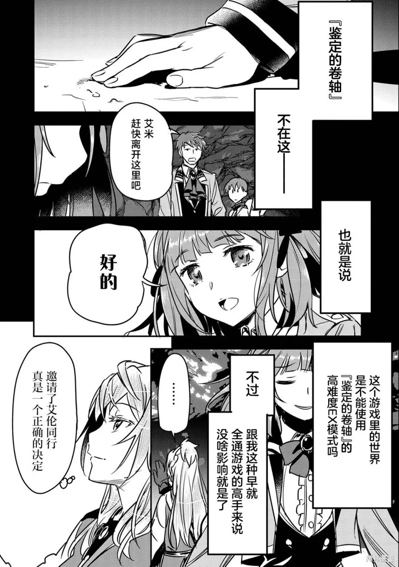 第19话 第16页