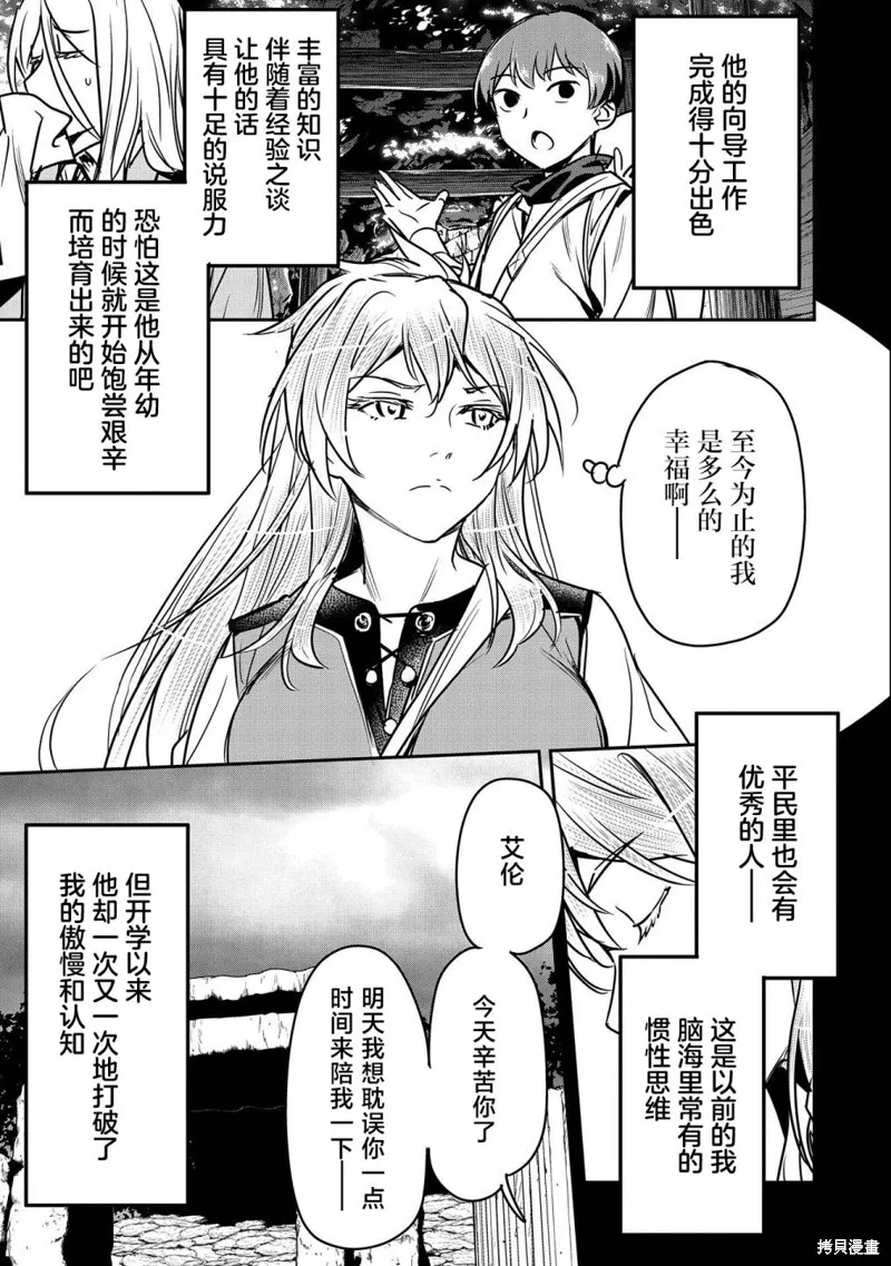 第19话 第17页