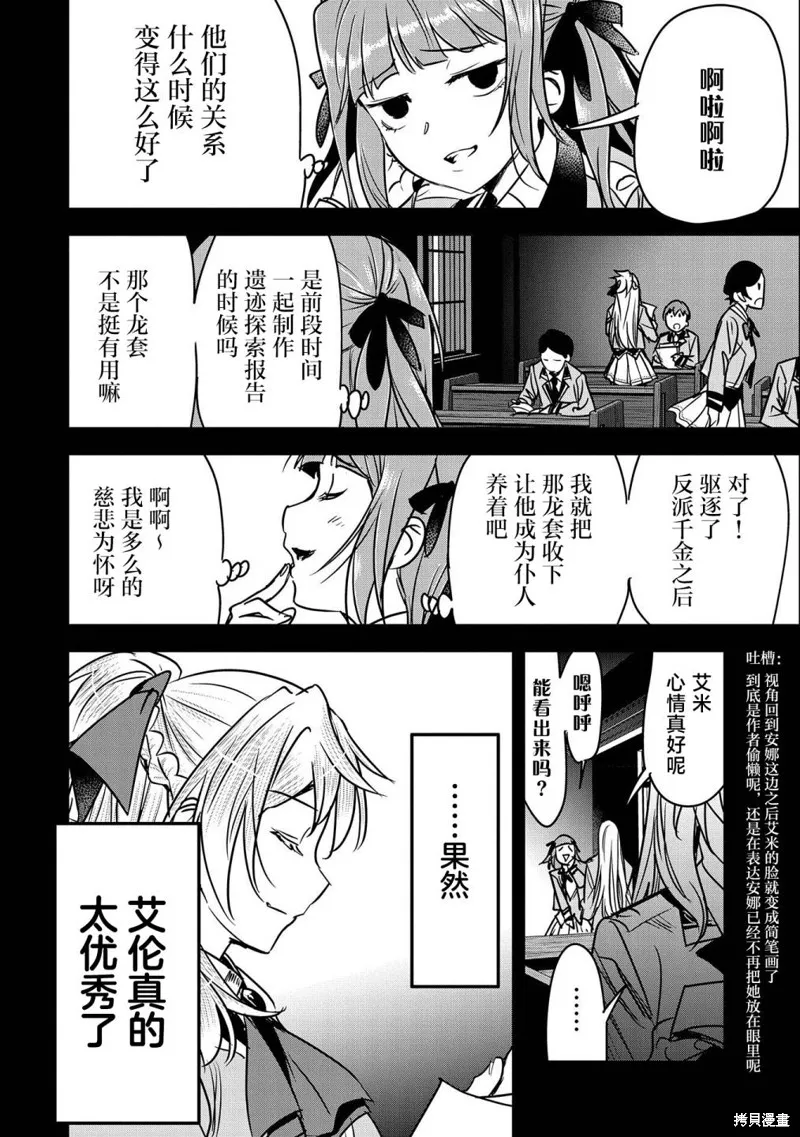 第19话 第18页