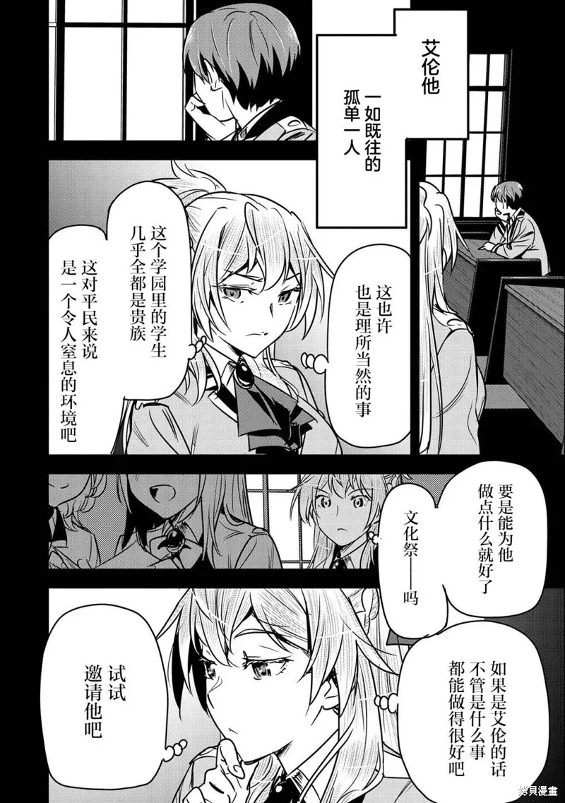 第19话 第20页