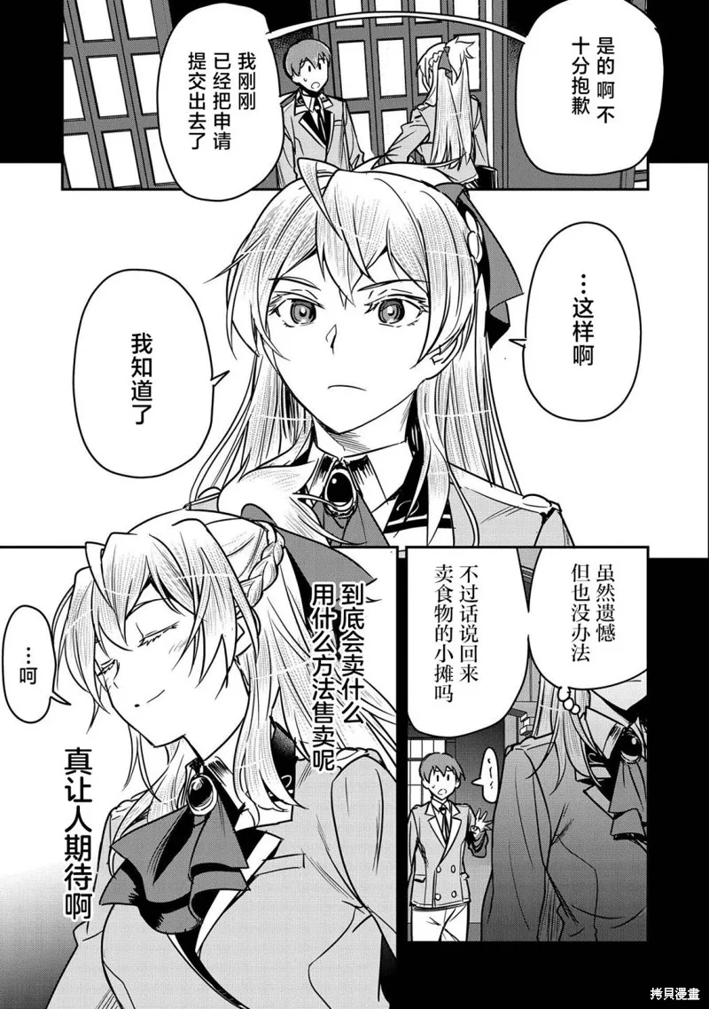 第19话 第21页