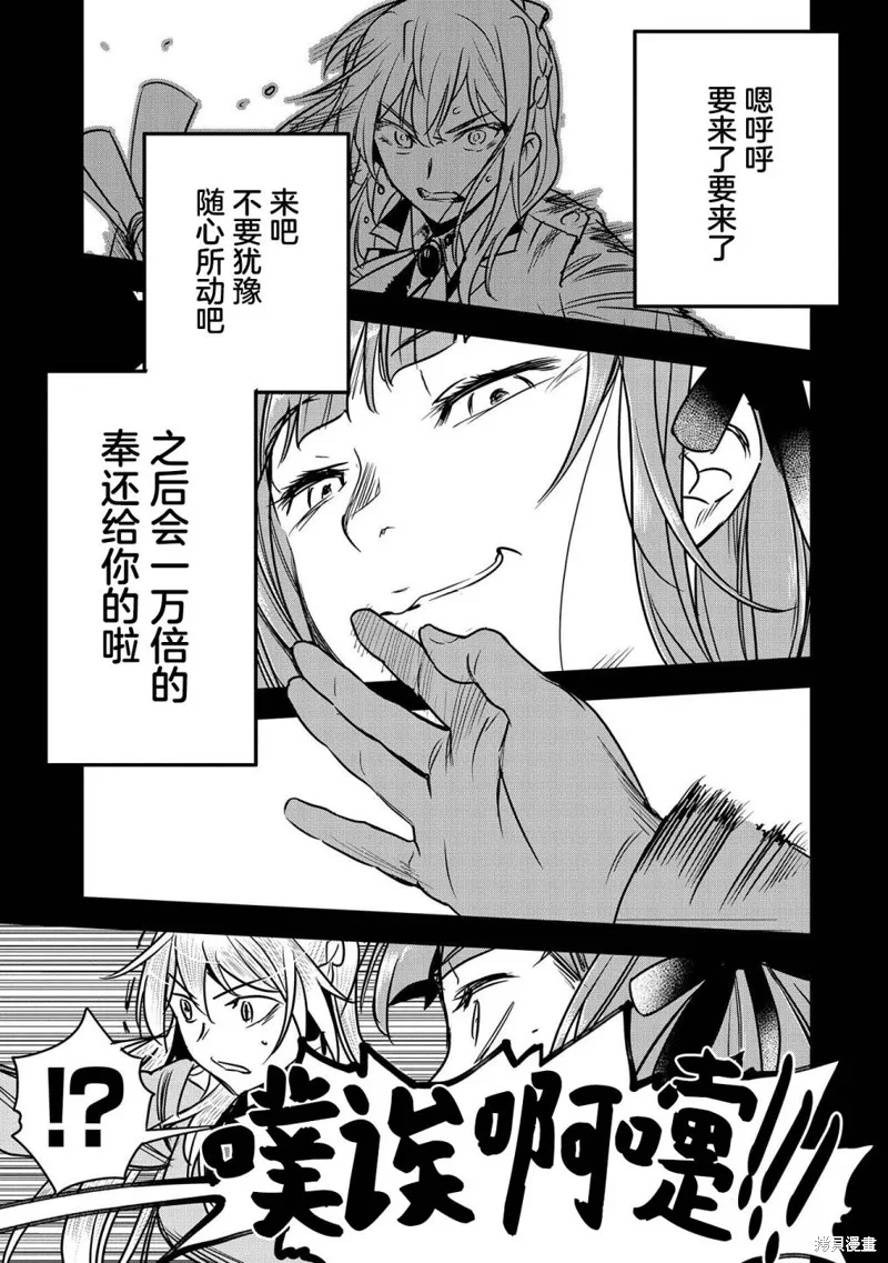 第19话 第25页