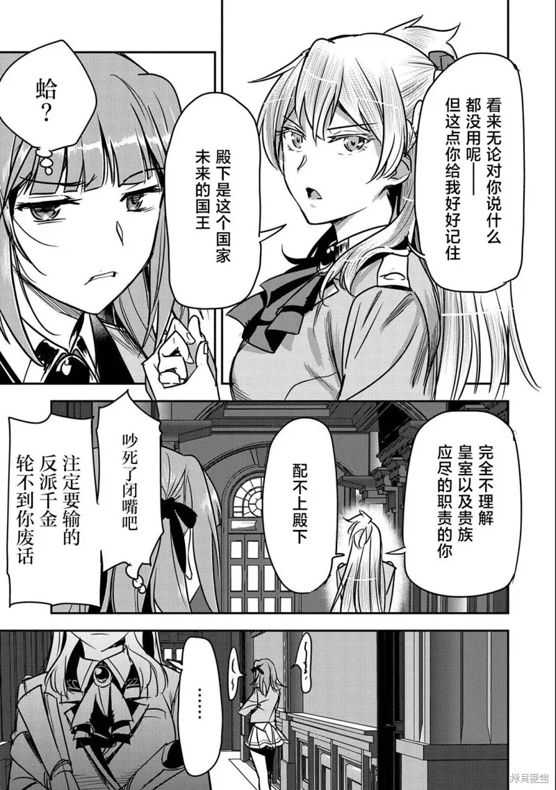 第19话 第27页