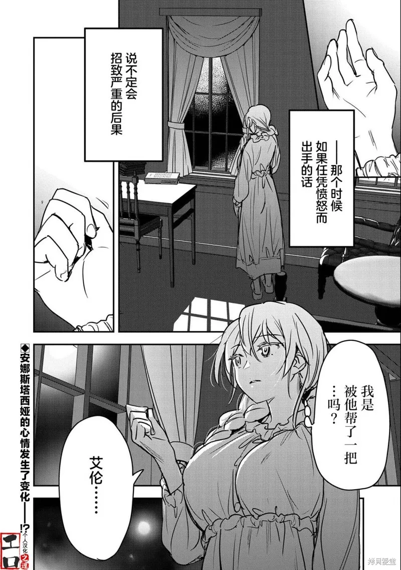 第19话 第28页