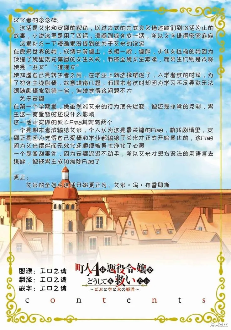 第19话 第29页