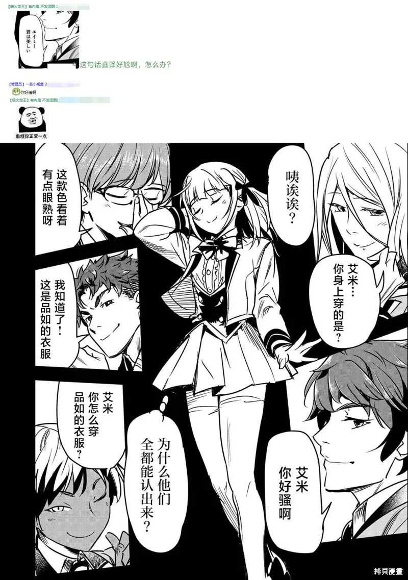 第19话 第30页