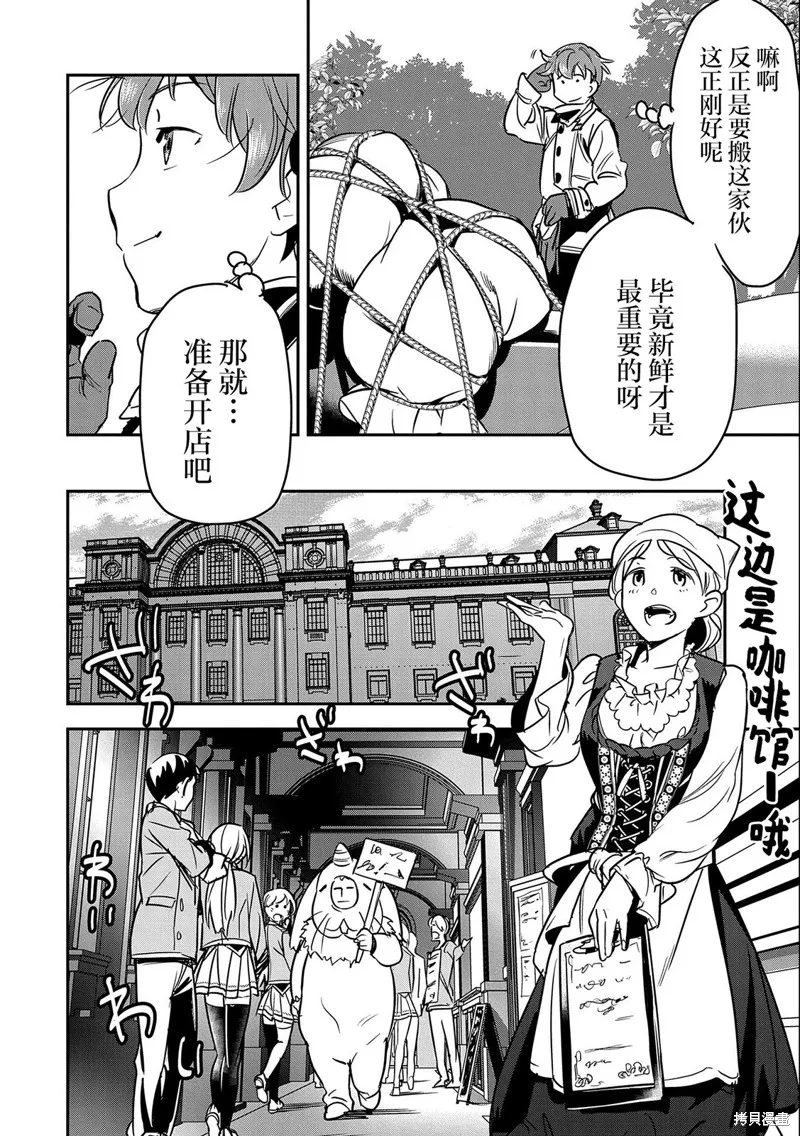 第20话 第2页