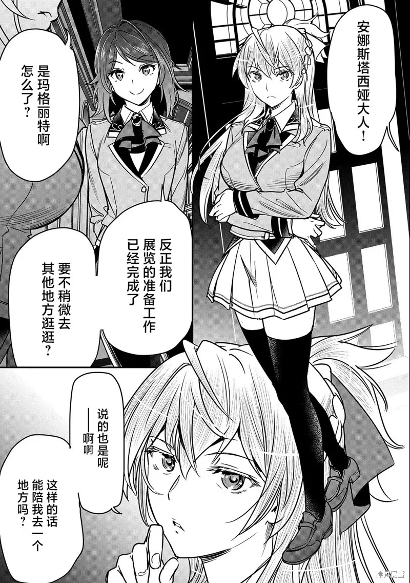 第20话 第3页