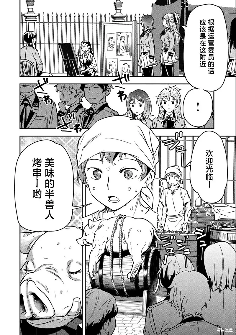 第20话 第4页