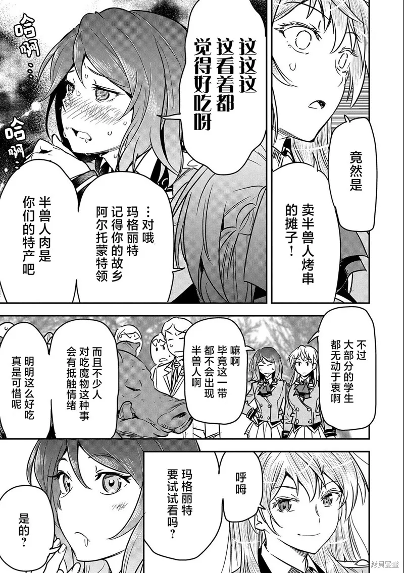 第20话 第5页