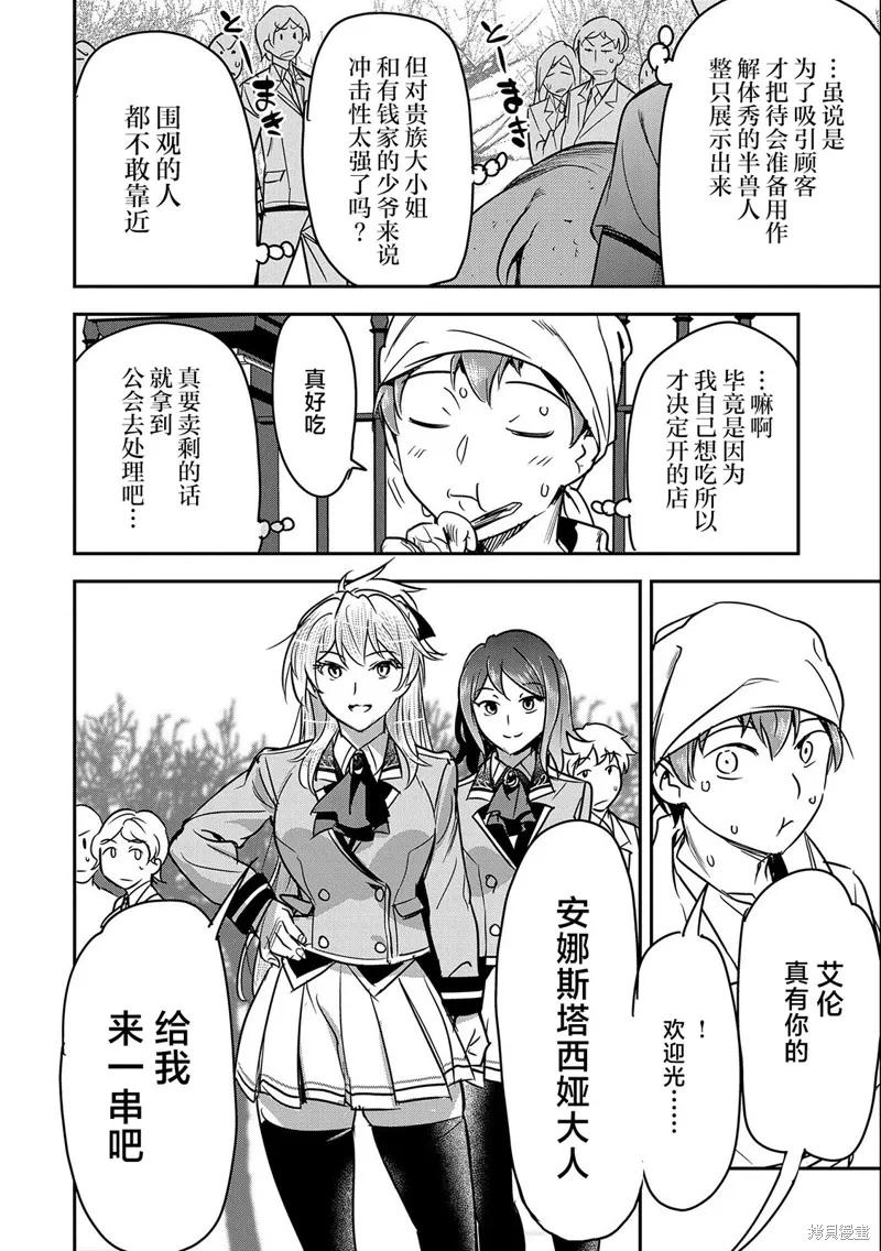 第20话 第6页