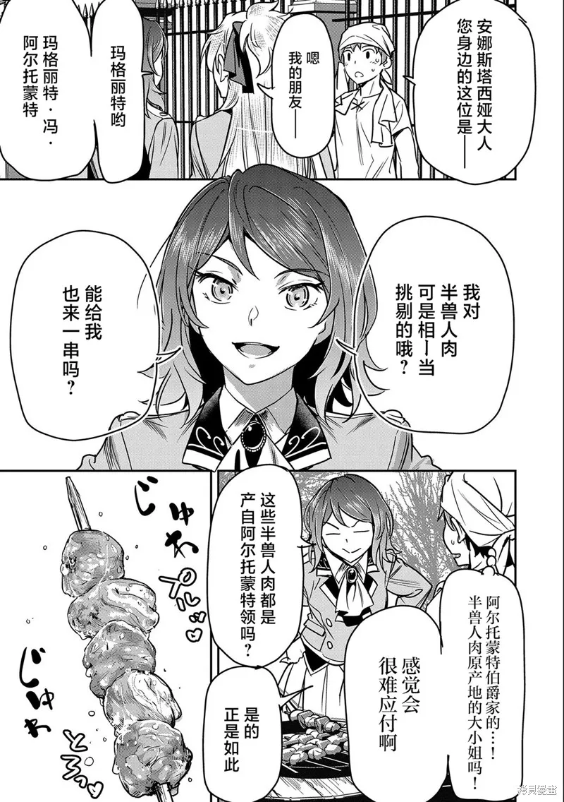 第20话 第7页