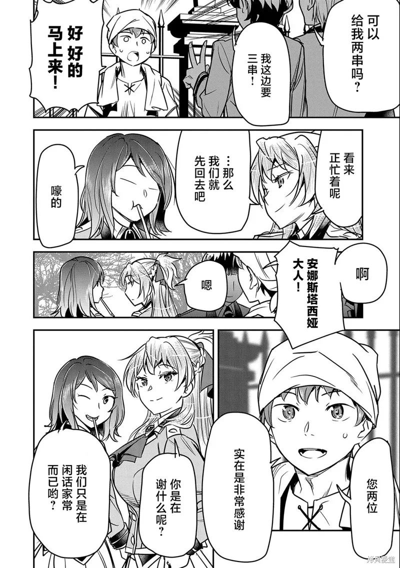 第20话 第11页