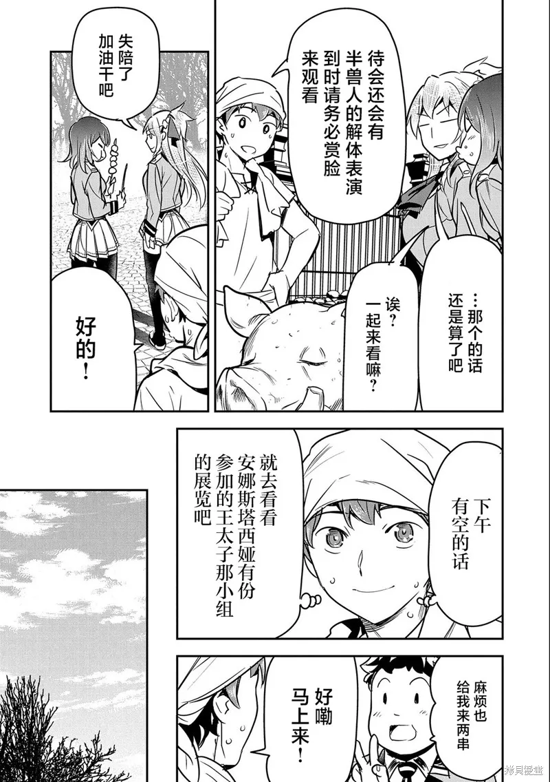 第20话 第12页