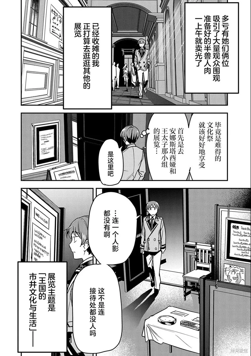 第20话 第13页