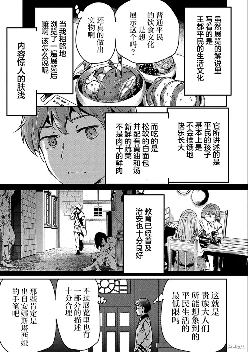 第20话 第14页