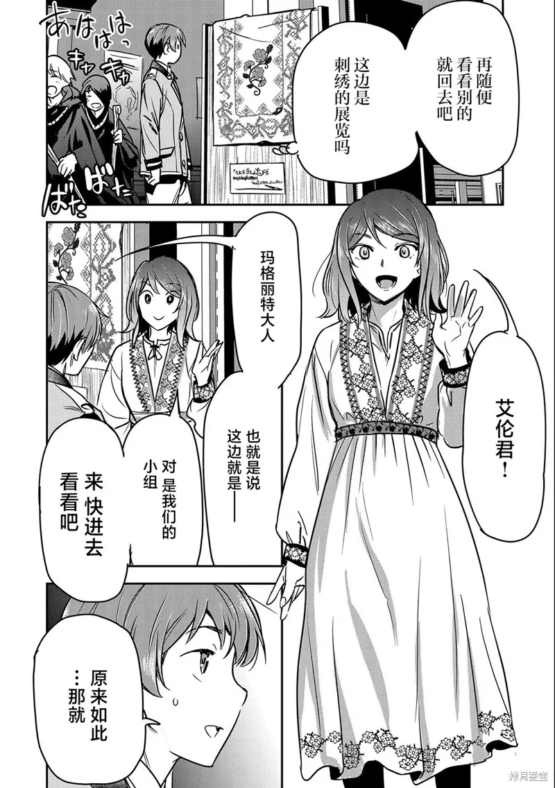 第20话 第15页