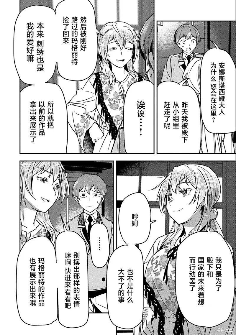 第20话 第17页