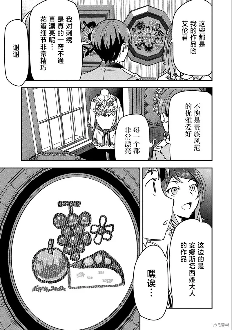 第20话 第18页
