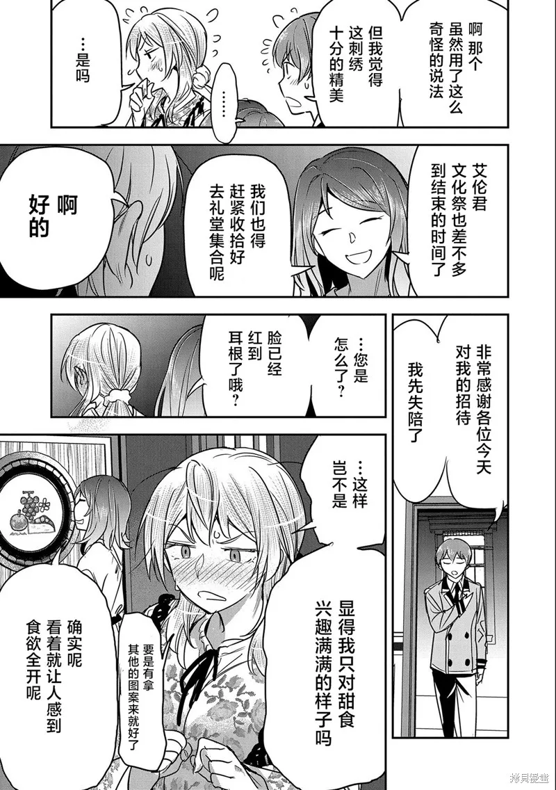 第20话 第20页