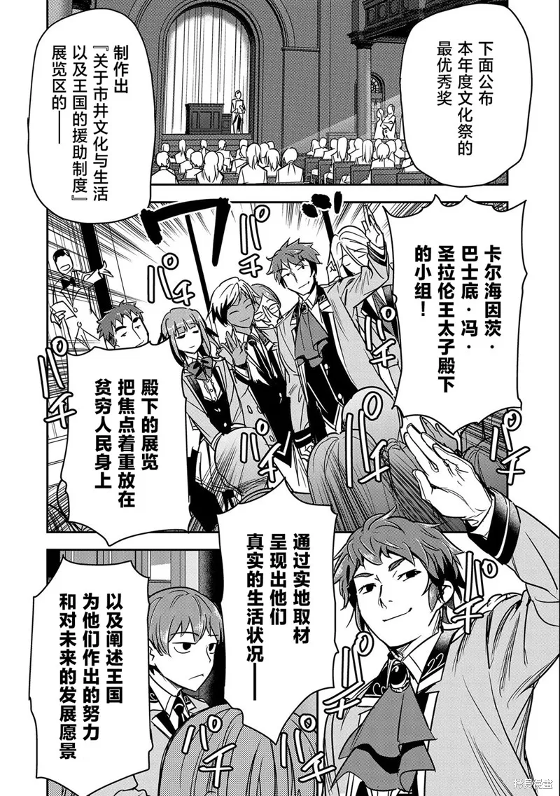 第20话 第21页
