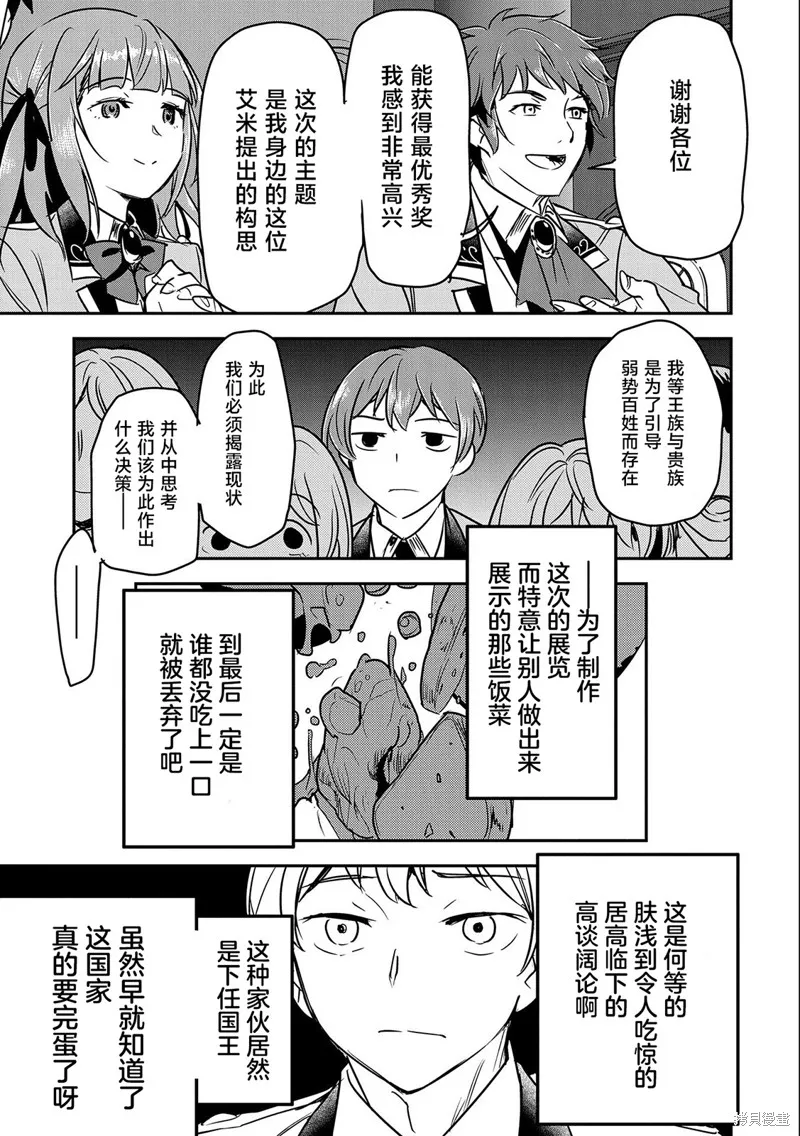 第20话 第22页