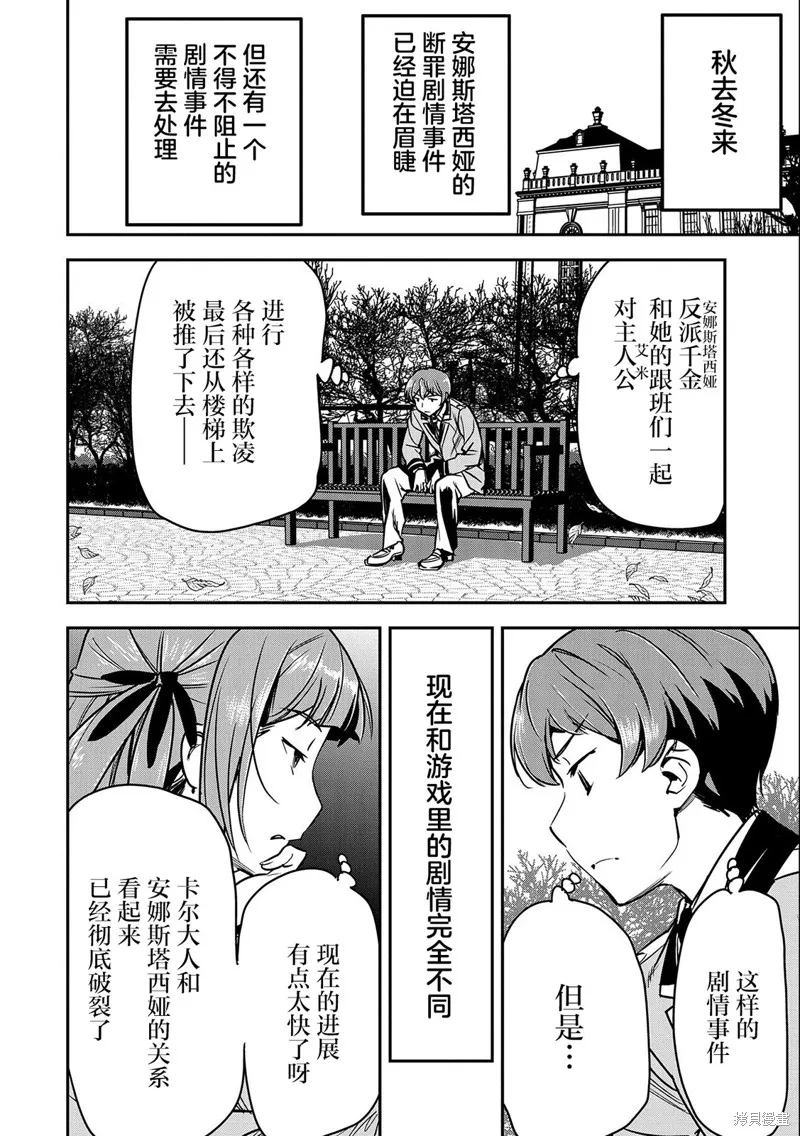 第20话 第23页