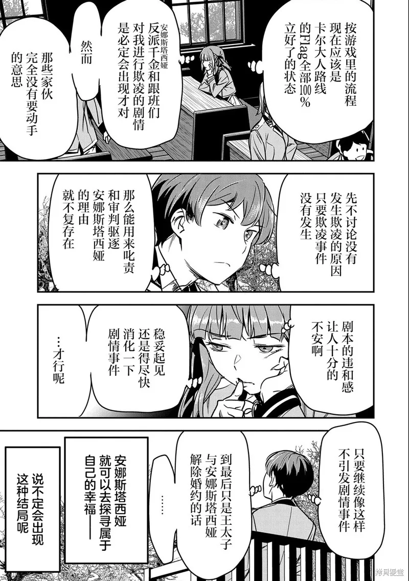 第20话 第24页