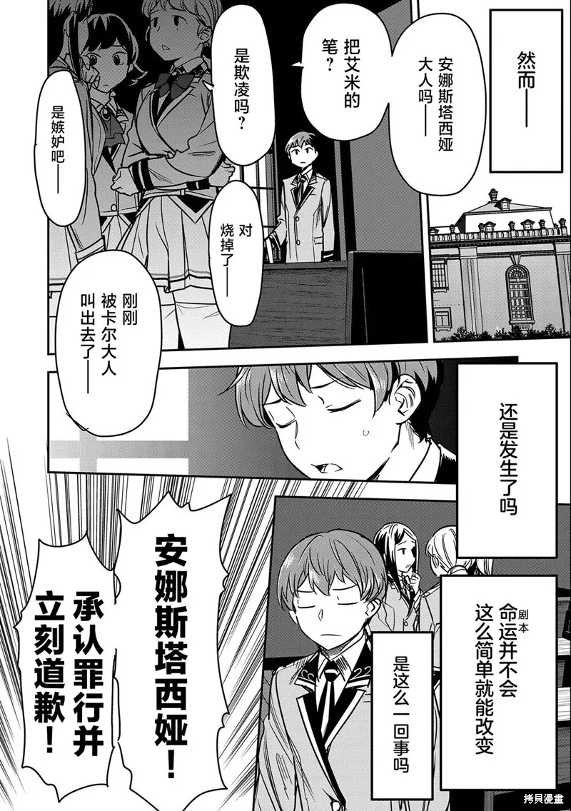 第20话 第25页