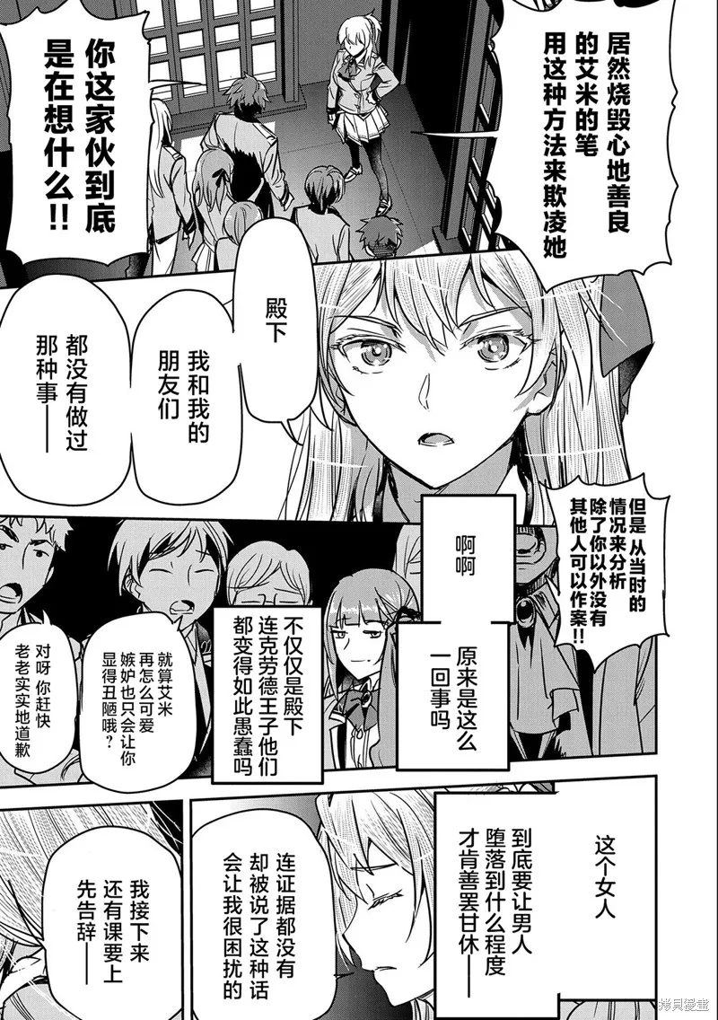第20话 第26页
