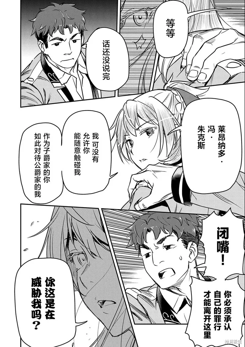 第20话 第27页