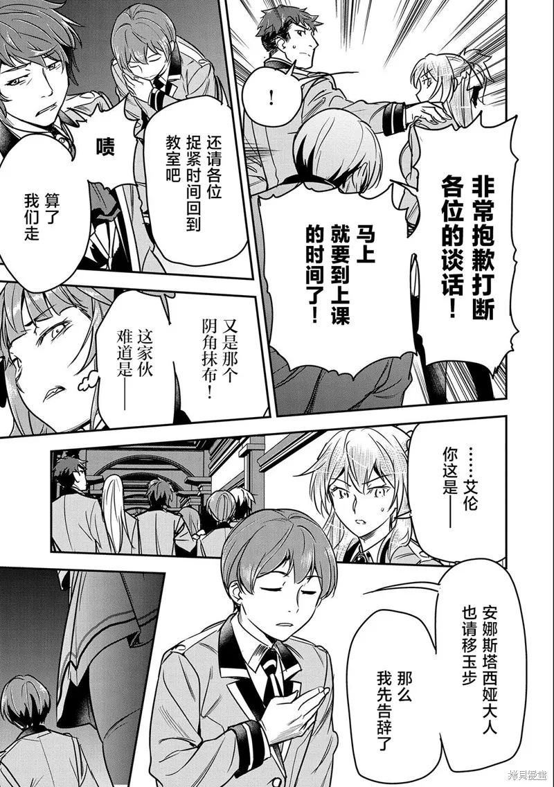 第20话 第28页