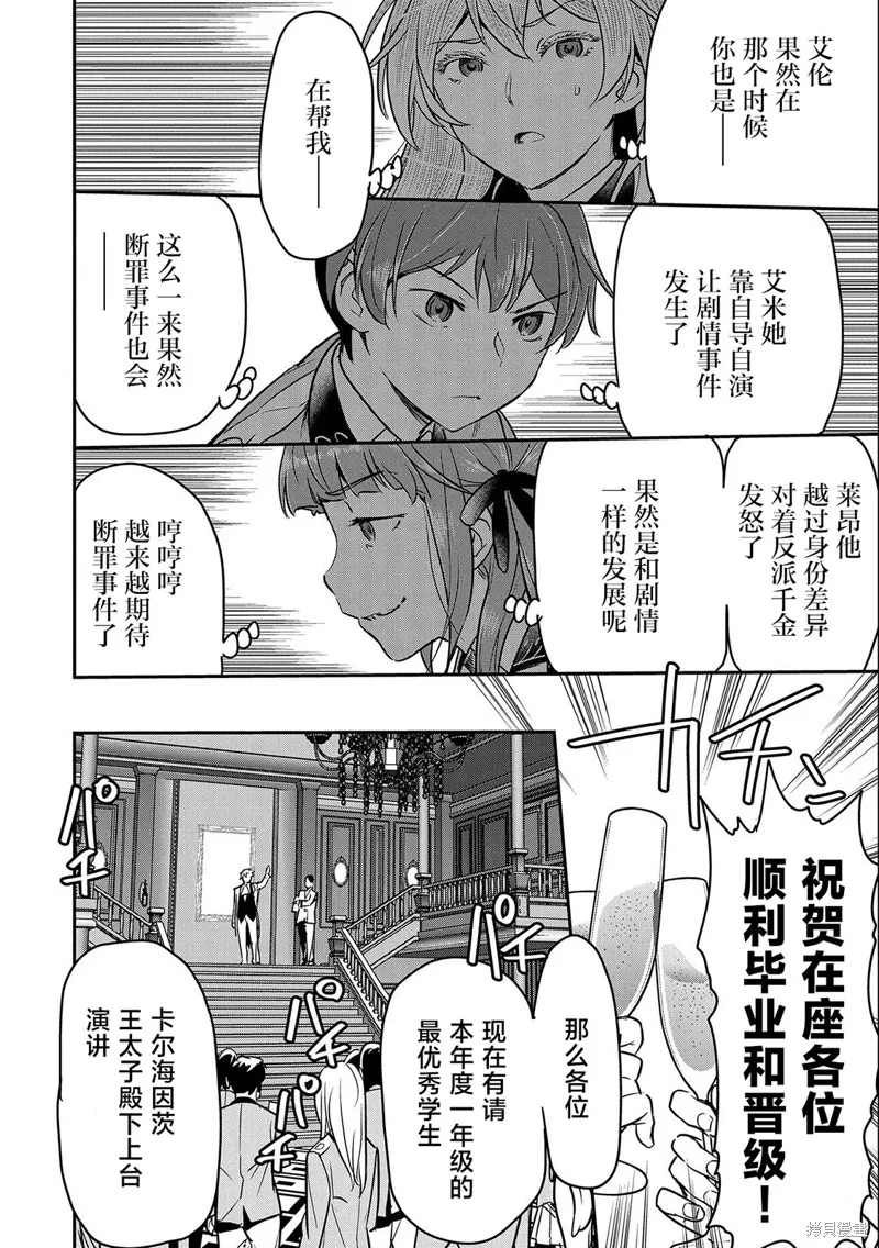 第20话 第29页