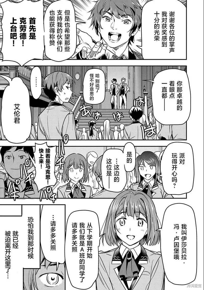 第20话 第30页