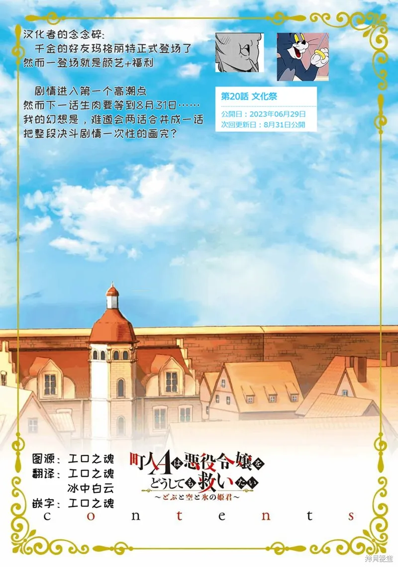 第20话 第32页