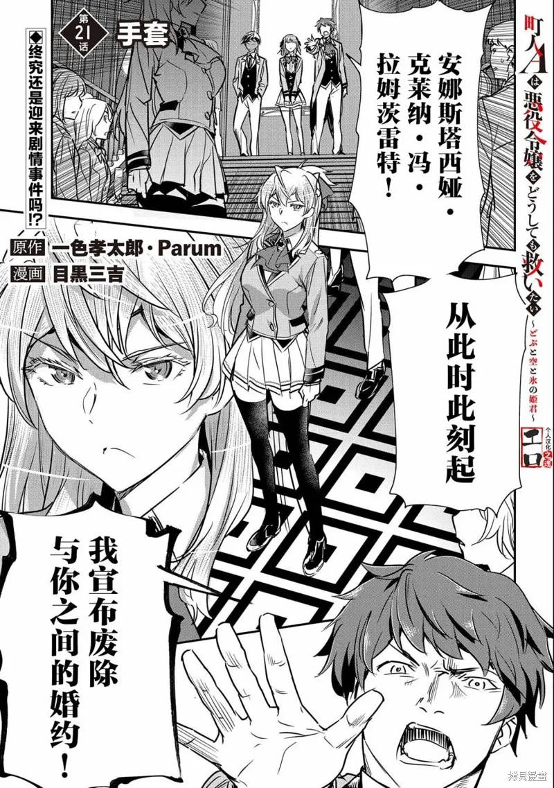 第21话 第1页
