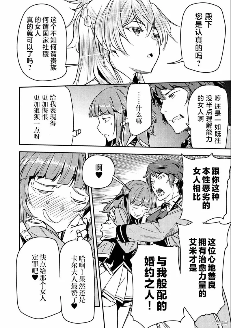第21话 第2页