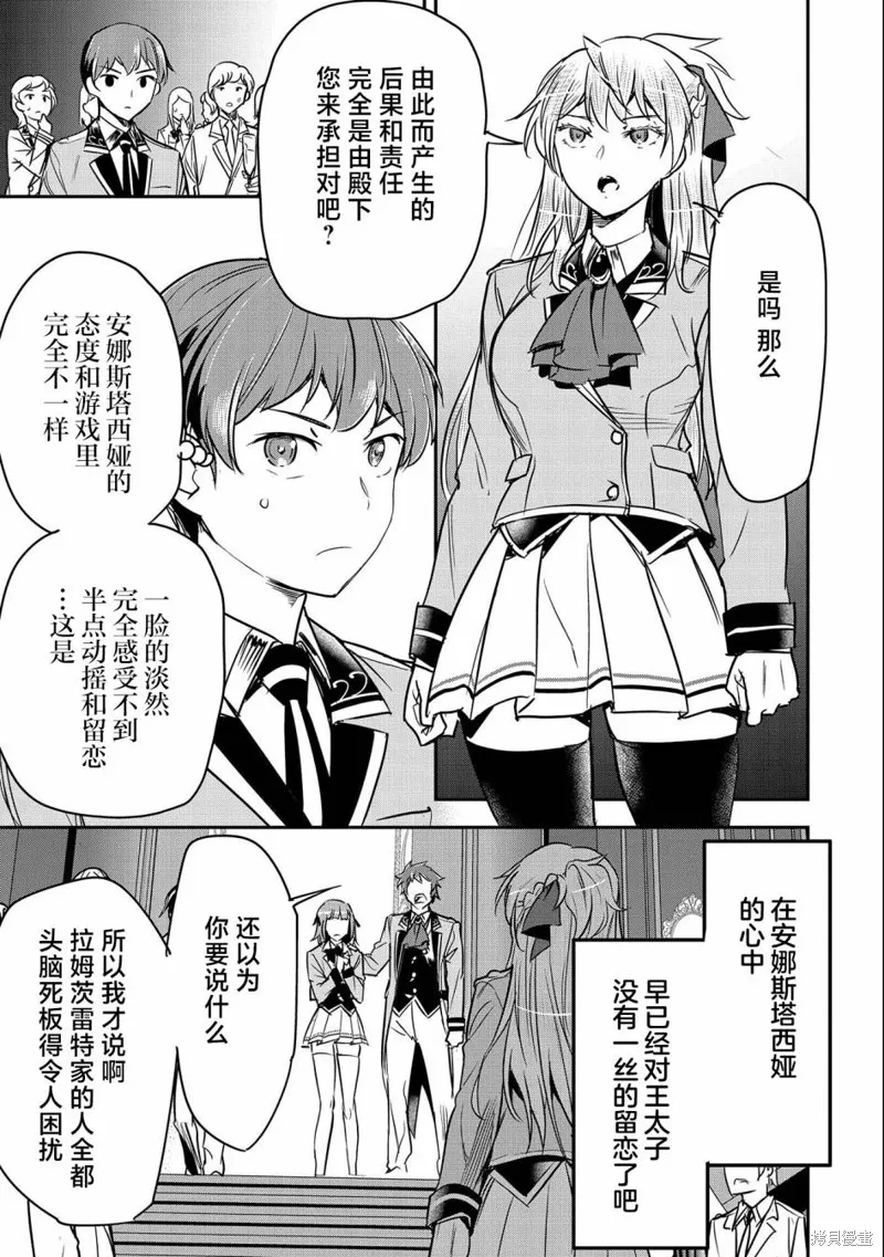 第21话 第3页